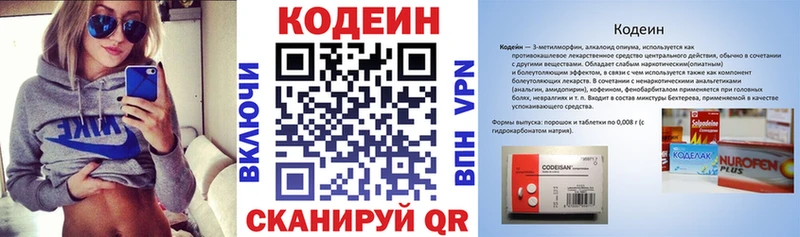 Купить закладки  Кириши  Кодеин Purple Drank 