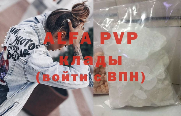 ALPHA-PVP Вяземский