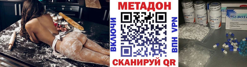 Метадон кристалл  Купить где  Кириши 